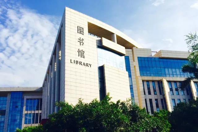 广州大学图书馆